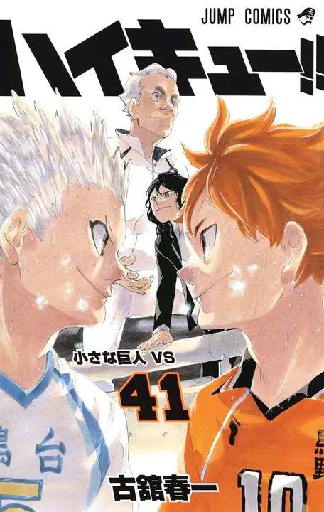 Manga Haikyuu Vol.41 en Japonés