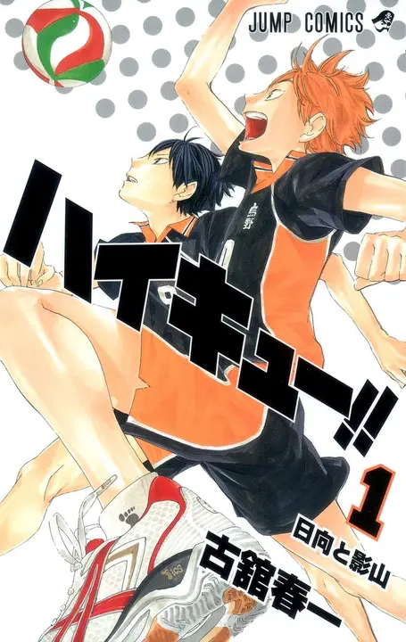 Manga Haikyuu Vol.1 en Japonés