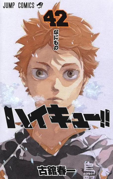 Manga Haikyuu Vol.42 en Japonés