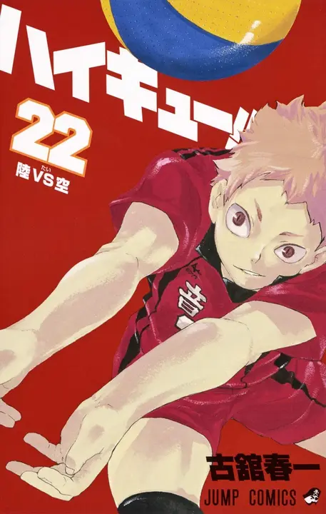 Manga Haikyuu Vol.22 en Japonés