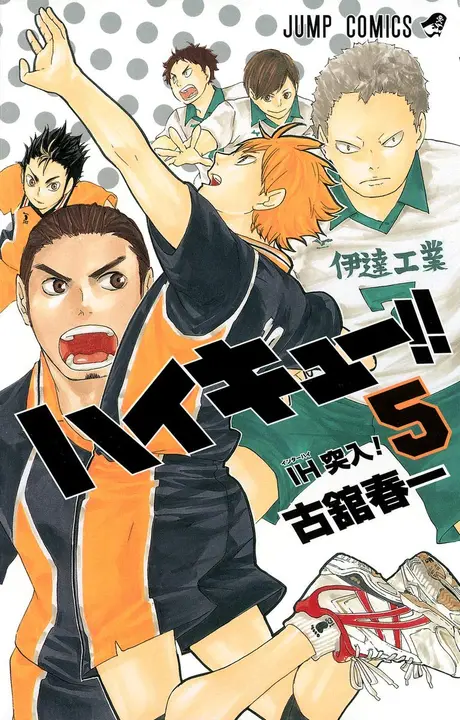Manga Haikyuu Vol.5 en Japonés