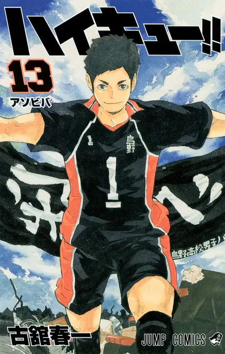Manga Haikyuu Vol.13 en Japonés