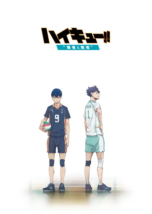 Furudate Haruichi - Haikyu!! Shousha To Haisha [Edizione: Giappone] [Italia] [Blu-ray]