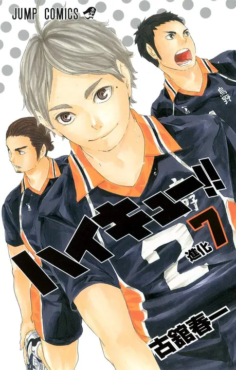 Manga Haikyuu Vol.7 en Japonés