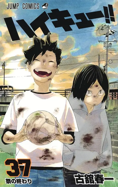 Manga Haikyuu Vol.37 en Japonés