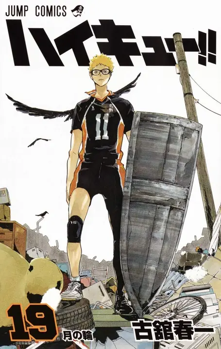 Manga Haikyuu Vol.19 en Japonés
