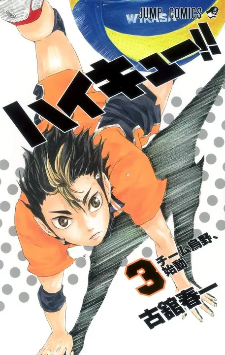 Manga Haikyuu Vol.3 en Japonés