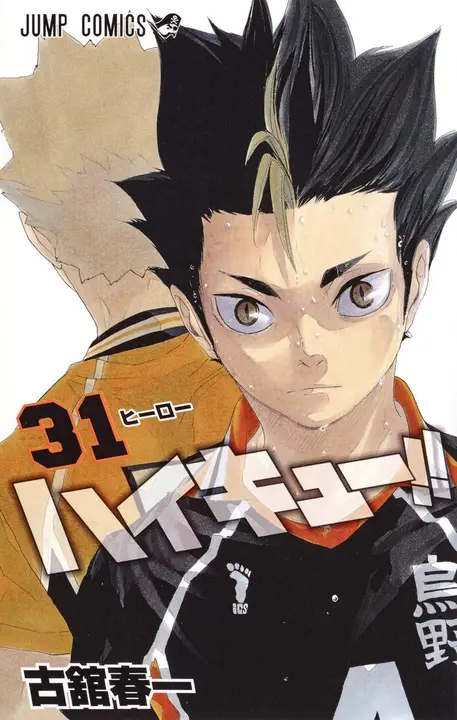 Manga Haikyuu Vol.31 en Japonés