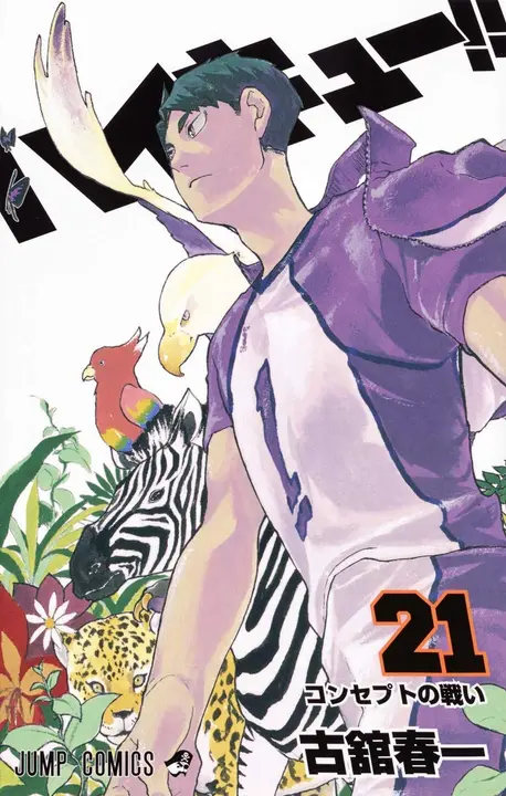 Manga Haikyuu Vol.21 en Japonés