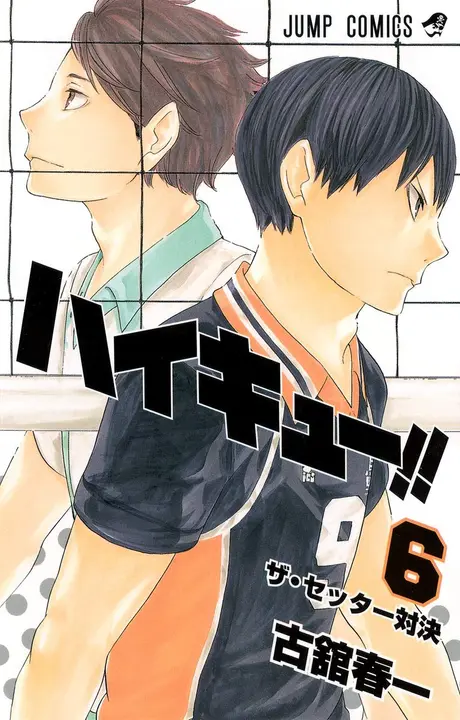 Manga Haikyuu Vol.6 en Japonés