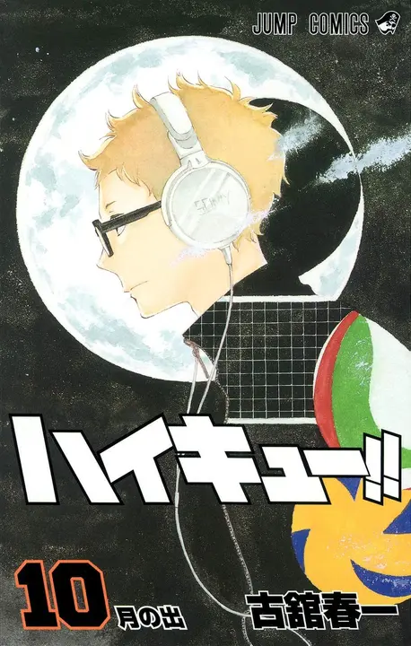 Manga Haikyuu Vol.10 en Japonés