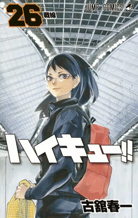 Manga Haikyuu Vol.26 en Japonés