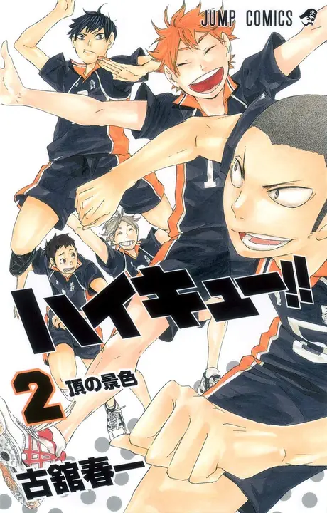 Manga Haikyuu Vol.2 en Japonés