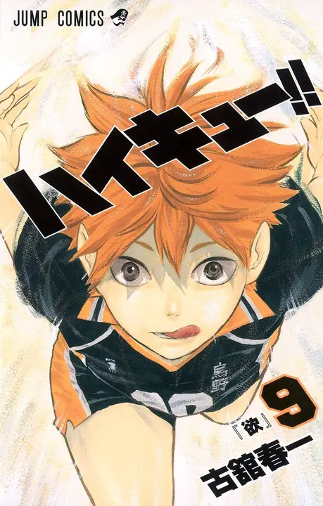 Manga Haikyuu Vol.9 en Japonés